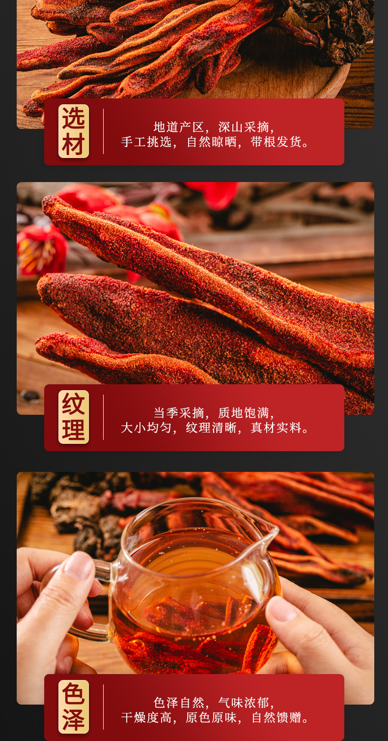 Huichun Cao Dried Herb 500g Yunnan Highland Suoyang Cao Traditional Herbal Decoction Pieces details
