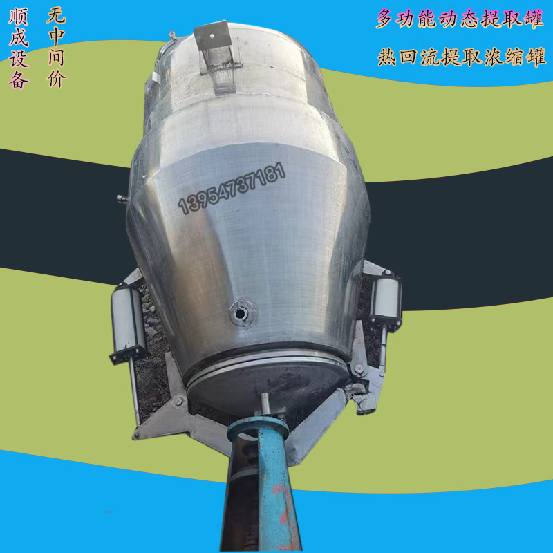 6立方多功能动态提取罐 热回流浓缩提取机组 不锈钢中草药提取罐