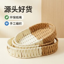 手工编织纸绳收纳篮 家用桌面杂物篮 零食水果篮 椭圆拼色置物篮