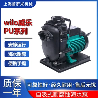 PU-S400E海洋馆水族馆养殖场循环泵原装威乐维修保养威乐水泵