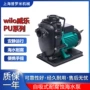 威乐保养pu-s400e循环泵