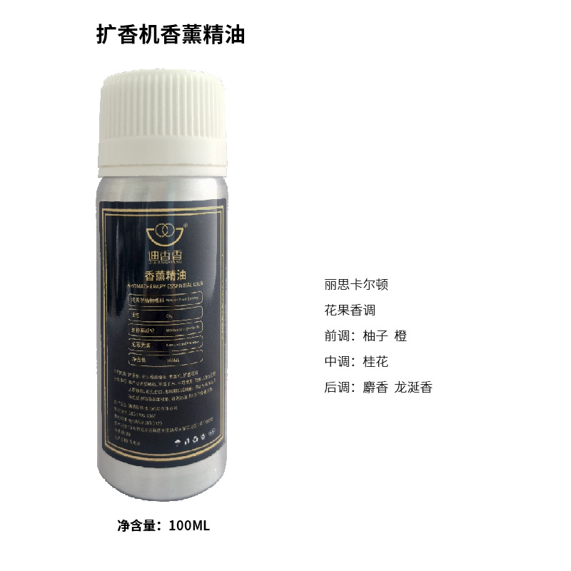 Suplemento de aceite esencial de fragancia Amplificador de fragancia de hotel Aceite esencial de aromaterapia Aceite esencial Máquina de aromaterapia de dos fluidos Aceite esencial Fragancia de club