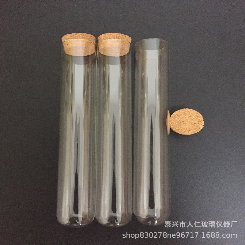 玻璃试管配木塞 15*100 18*150 20*150 25*150平口圆底平底试管