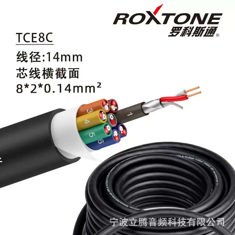 罗科斯通8路信号线演出多通道2/4芯话筒音频缆线100米话筒线音响
