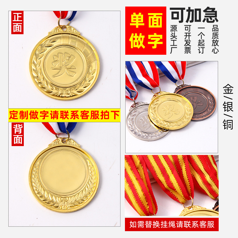 Medalla metálica universal, soporte para medallas, medalla de bronce metálica, insignia, medalla colgante de oro, plata, bronce, medalla en stock.