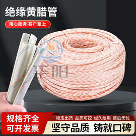 黄腊管加厚耐高温隔高温电工穿线电线保护套玻璃纤维电线绝缘套管