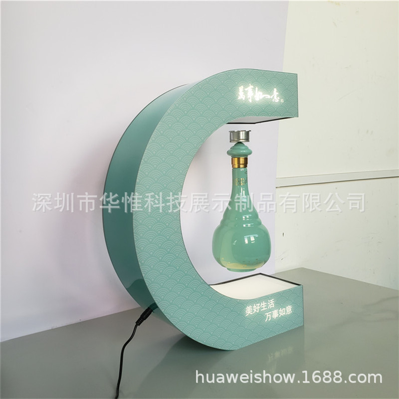 C形磁悬浮展架磁悬浮白酒架logo发光糖酒会展炫酷展示架厂家批发