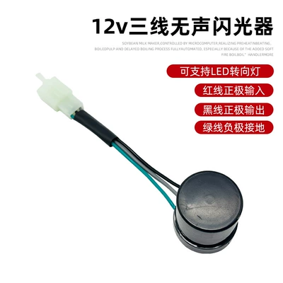 turn signal buzzer — Other Electric Vehicle Accessories - 12v-three-plug-silent-flasher-supports-led