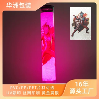 PVC pet 闪光塑料片满天星闪光膜图案演唱会应援定制荧光棒插片