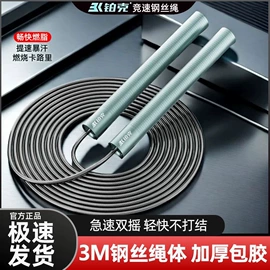 跳绳;羽毛球;羽毛球拍