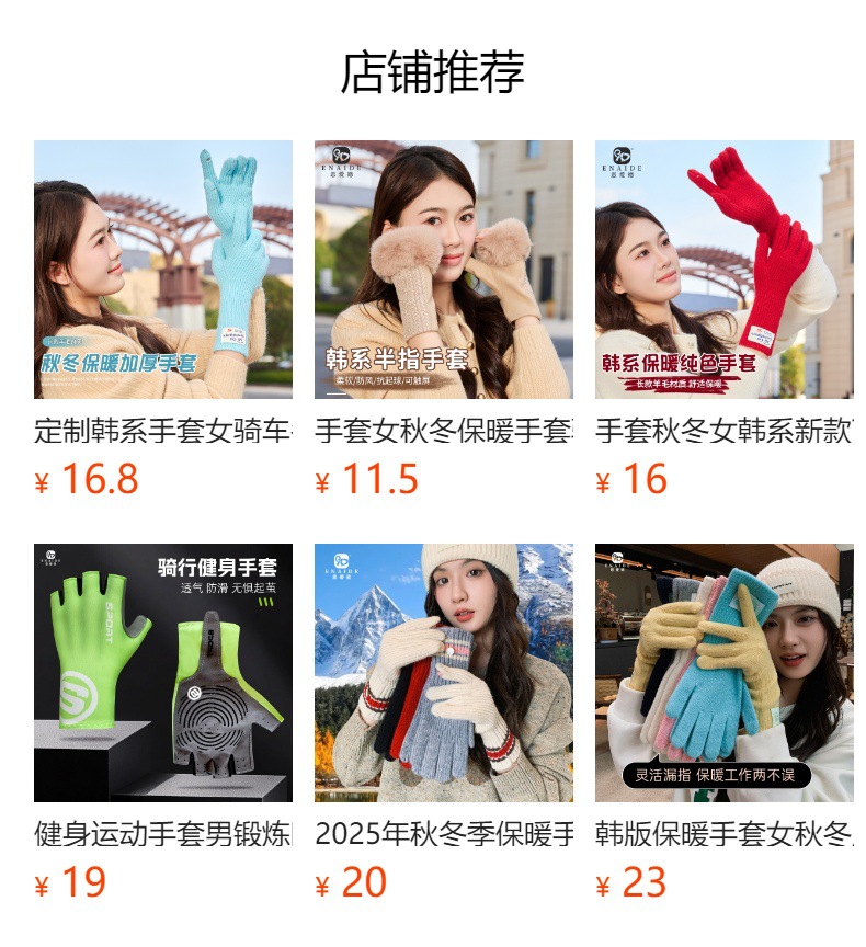 预览状态下无法点击,发布后,可点击跳转到对应的商品页面