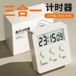 计时器学生自律小帮手学习专用定时器电子闹钟倒计时提醒器初中生