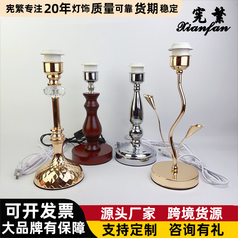電気スタンドのスタンドのベースにプラグがついています。|undefined
