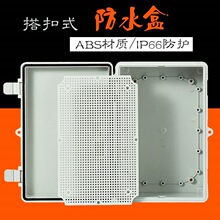 搭扣式接线盒abs塑料翻盖箱带合页仪表盒防雨密封箱带锁
