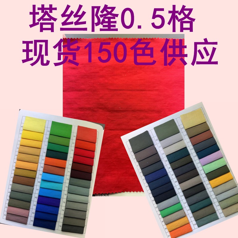 现货供应 0.5格塔丝隆冲锋衣布料沙滩裤户外运动裤风衣防水面料