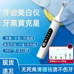 Electric Tooth Polishing Machine, Ultrasonic Tooth Beauty Instrument, Electric Care Tool, Calculus Removal, Whitening Teeth, Tooth Cleaning Machine