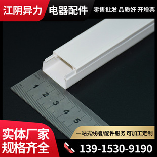 Pvc Trunking Plane Trunking 24 × 14 White Square Flame Retardant Insulating Plastic Decoration Building Materials Surface Wing Trunking