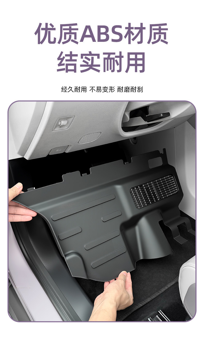 New MG4 special driver's side anti-kick panel, in-car wiring protection panel, interior modification accessories