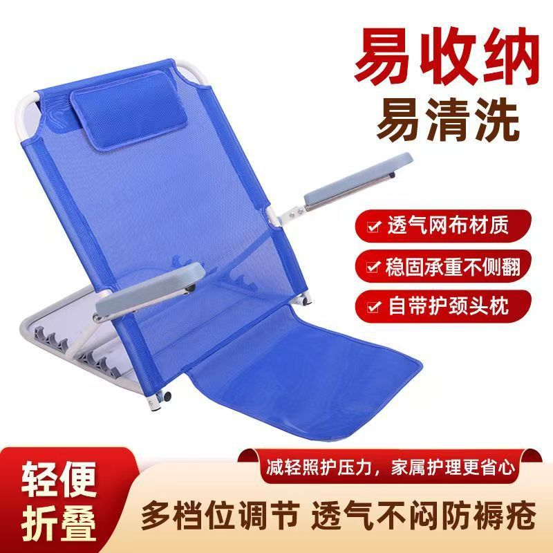 Manufacturer Wholesale Backrest Frame Bed Backrest Chair for the Elderly, Bed Backrest Support, Multifunctional Backrest Chair, Adjustable