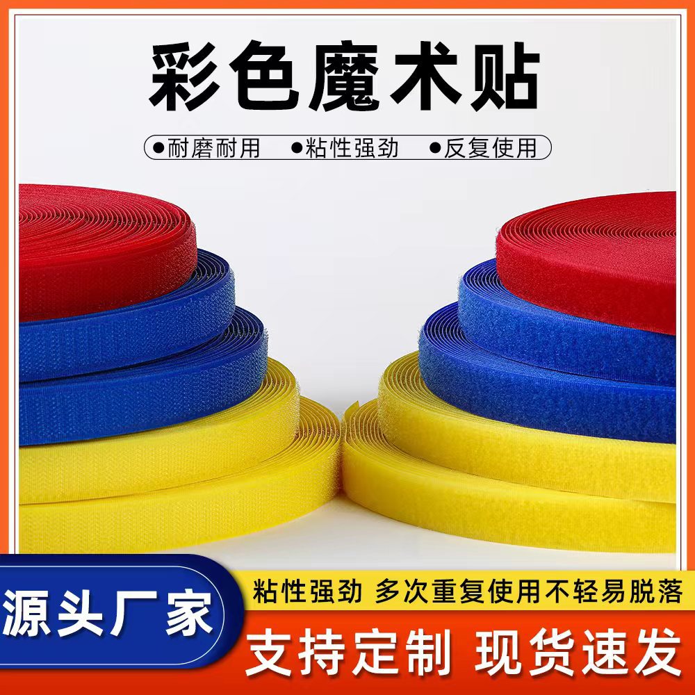 공장 직접 판매 컬러 벨크로 Jianli 벨크로 벨트 혼합 버클