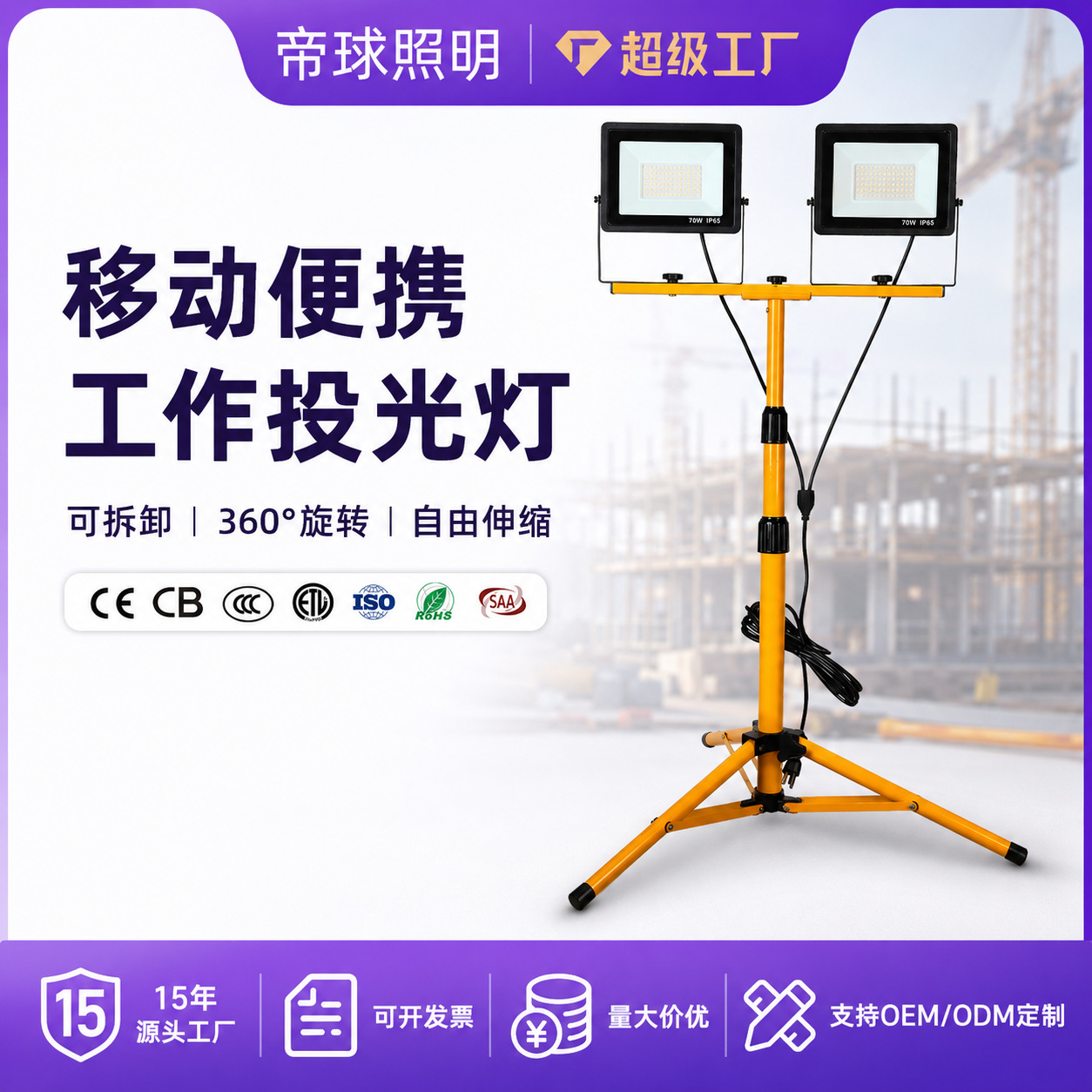 Lámpara de inundación LED lámpara de trabajo móvil soporte de luz de inundación al aire libre reparación de automóviles faro iluminación del sitio de construcción enchufe super brillante
