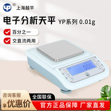 上海越平 分析天平YP1002实验室百分之一0.01g高精度电子天平秤