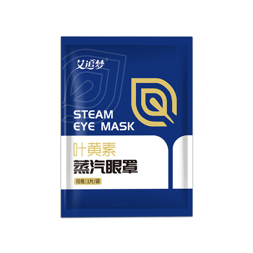 【】 Lutein steam eye mask relieves eye fatigue, dry eyes, hot compress, sleep mask, and heating eye patch