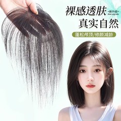 假发女片头顶蓬松遮白发高颅顶轻薄真发增发量魔术发缝贴刘海补发