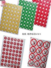 充氣櫃貼紙 充氣櫃配件 電纜分支箱貼紙 標貼 標識貼紙