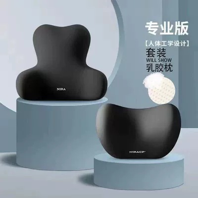 Waist support, Pillow Lumbar Cushion Backrest Cushion - black-latex-headrest