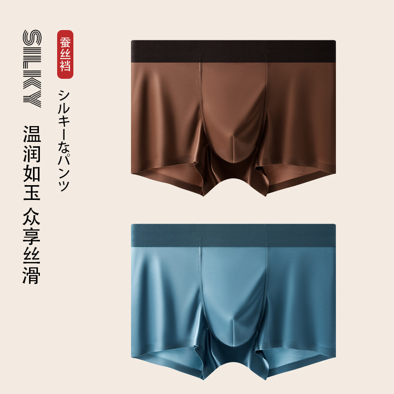 Japanese-Style Muji Light Luxury Satin Ice Silk Men's Underwear, High-Quality Summer Thin Breathable Mulberry Silk Antibacterial Boxer Briefs Japanese-Style Muji Light Luxury Satin Ice Silk Men's Underwear, High-Quality Summer Thin Breathable Mulberry Silk Antibacterial Boxer Briefs