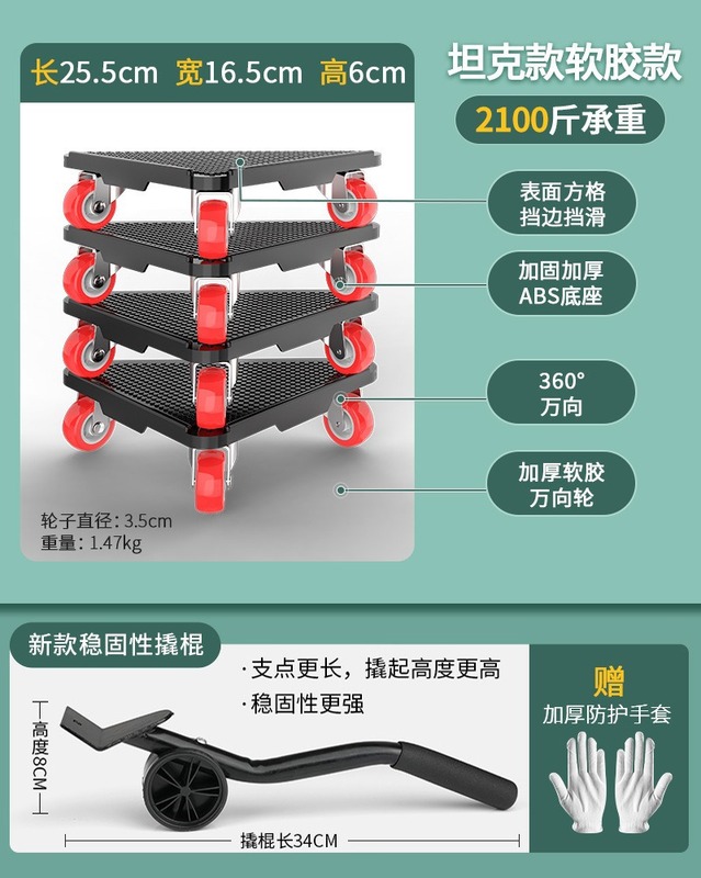 重物搬家神器家具重物移动器搬家工具万向轮移动大件家具移动滑轮|undefined