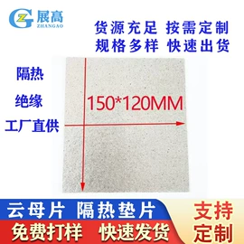云母片;砂纸;橡胶密封条