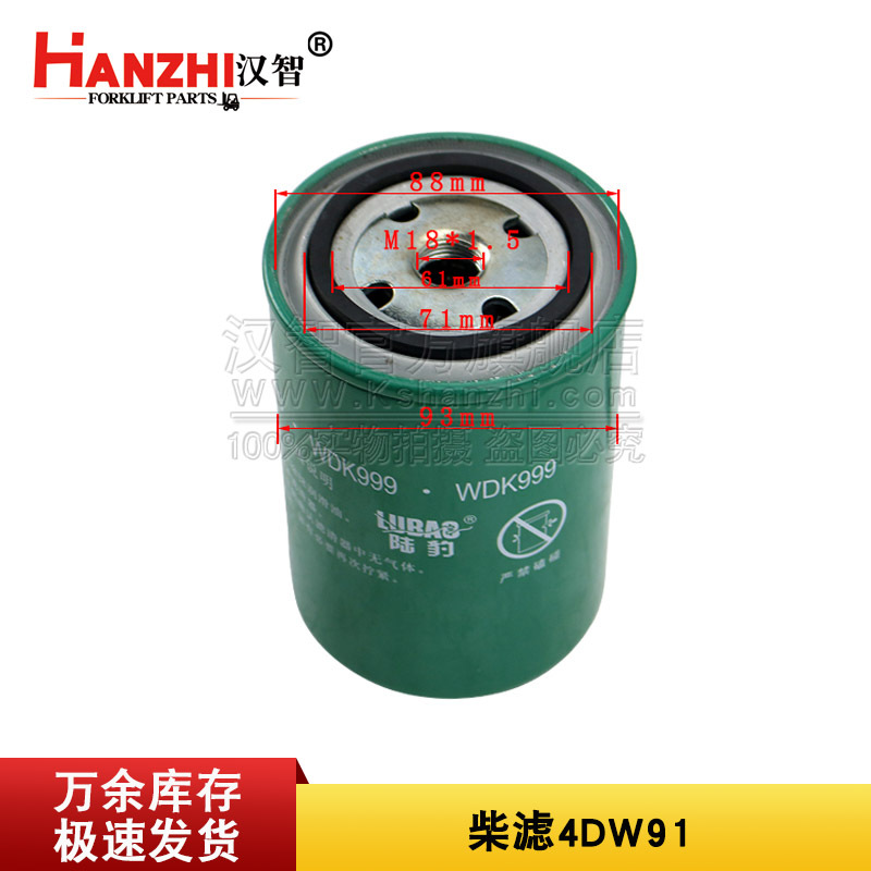 叉车柴滤1117011-B5V-0000适用锡柴4DW91发动机柴油滤清器 柴油格