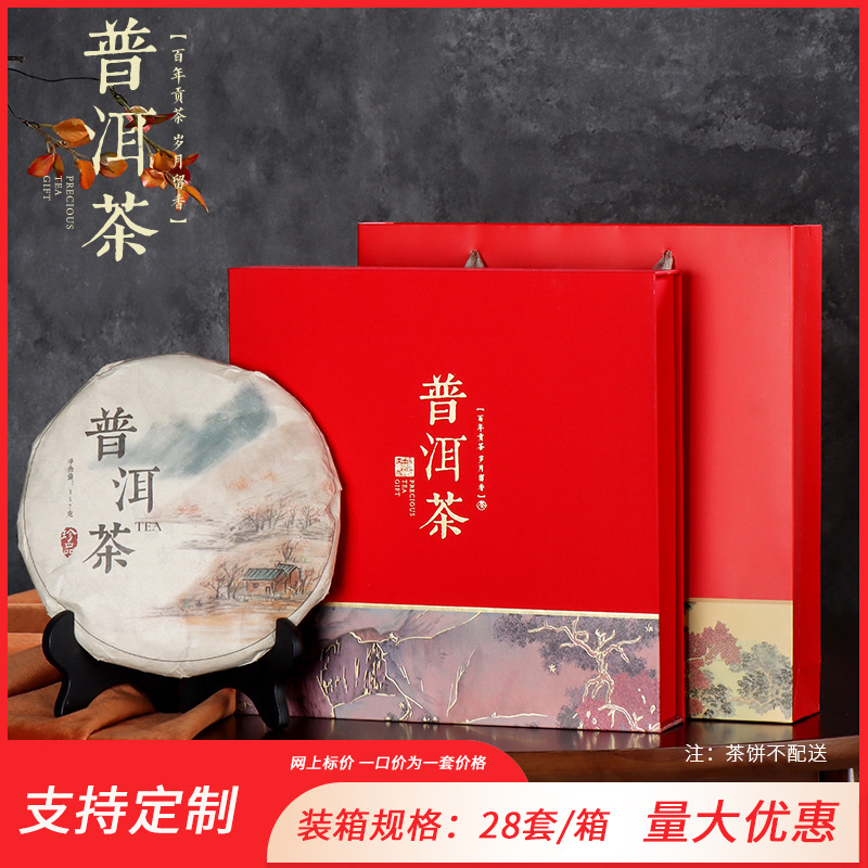 잔잔한 물과 깊은 푸얼 케이크 레드 수집 및 구매 우선 배송