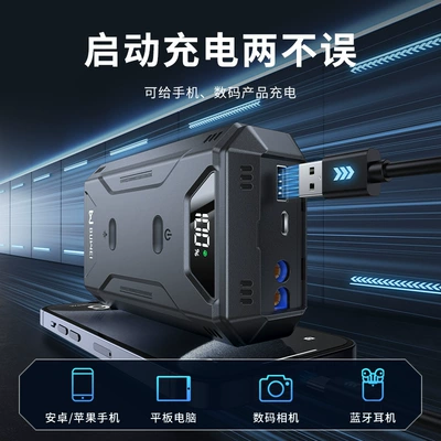 Other Automotive Safety Supplies Power Supply Multi-Functional Starter