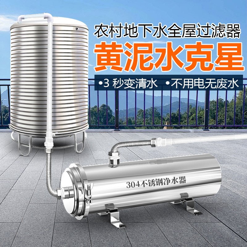 中央净水器家用直饮全屋大流量超滤净水机井水地下水自来水过滤器|undefined
