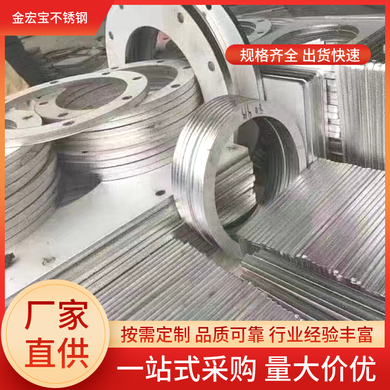 304不锈钢厚板激光切割316L不锈钢中厚板开切钣金加工折弯焊接