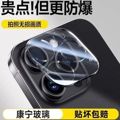 苹果15镜头膜iPhone16全包后摄像头保护膜13/11/12promax防摔高透