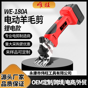 Ψ��WE-180A����ë������ë�C��ë����������늼���