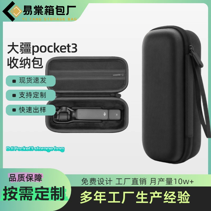 Трансграничная горячая распродажа, подходит для косметички DJI POCKET3, аксессуары DJI, расширительный адаптер, кронштейн, ящик для хранения