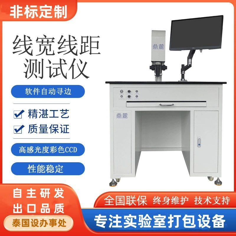 Прибор для измерения ширины линии питания Прибор для измерения ширины линии PCB Прибор для измерения ширины линии Прибор для измерения ширины линии Прибор для измерения платы