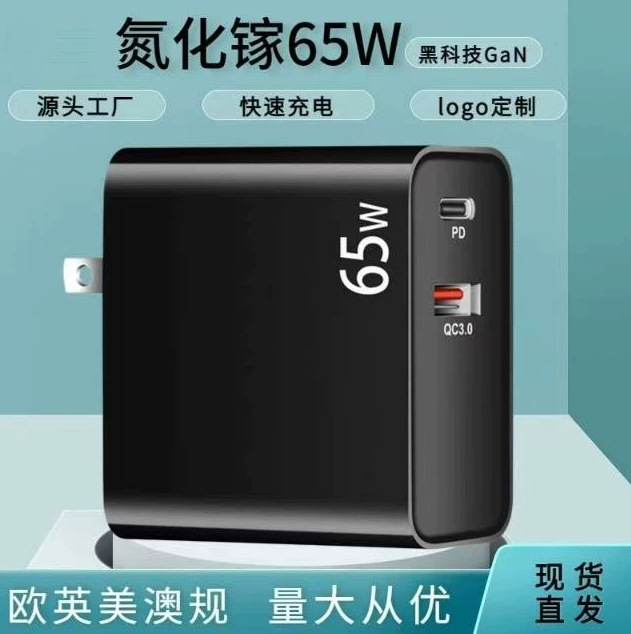 65W Gallium Nitride PD Fast Charging Head A C Dual-port Folding Foot Adapter European and American British Standard Replacement Charging Head