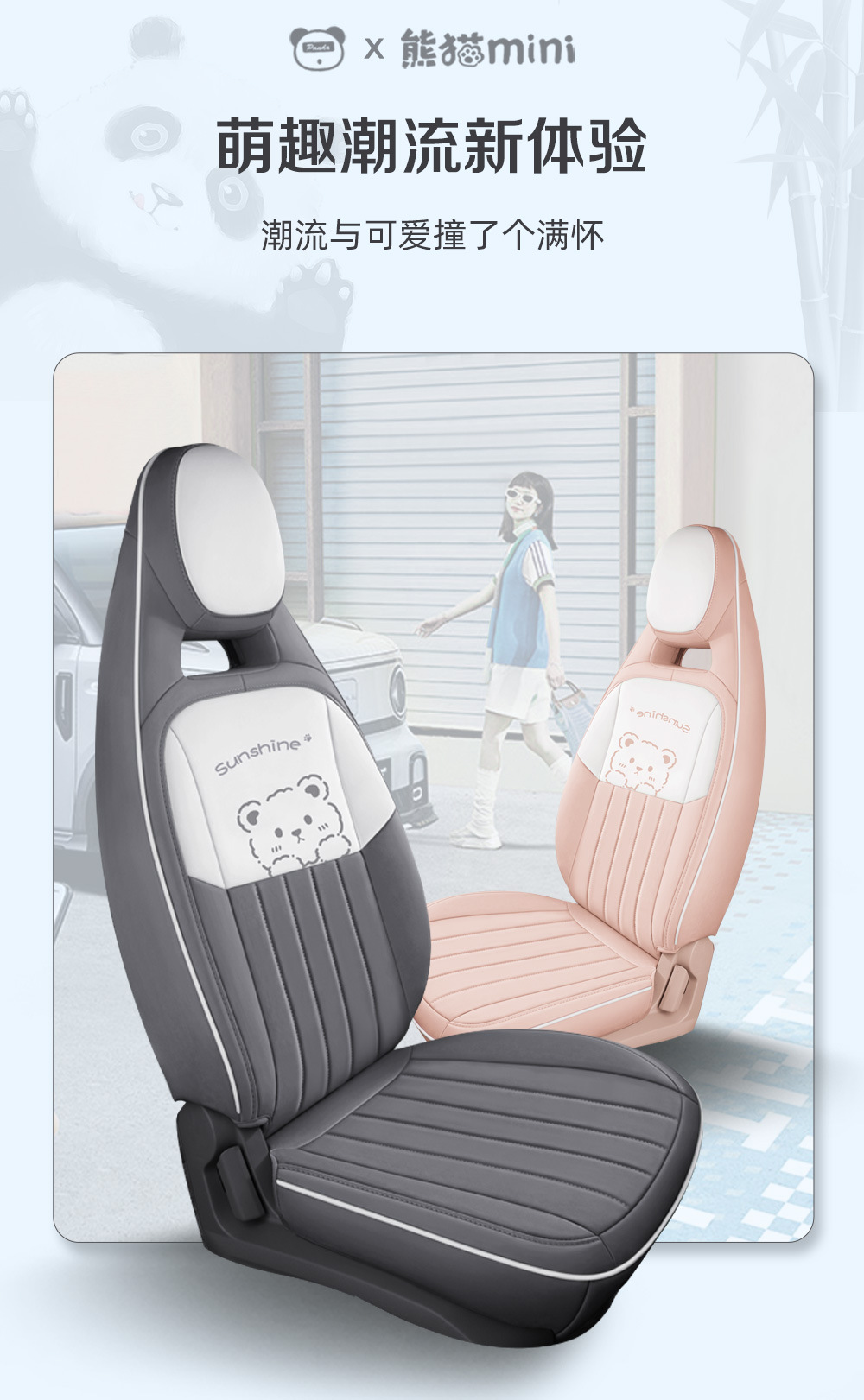 Geely Panda miniev Seat Cover Women's Fresh Retro Car Cushion Four Seasons Universal All-inclusive Seat Cover Special for Special Car