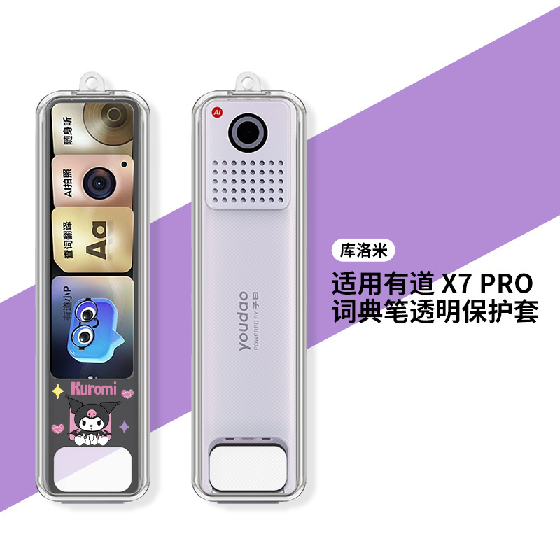 适用于网易有道词典笔x7 Pro保护套智能扫描翻译笔高透防摔彩印壳|undefined
