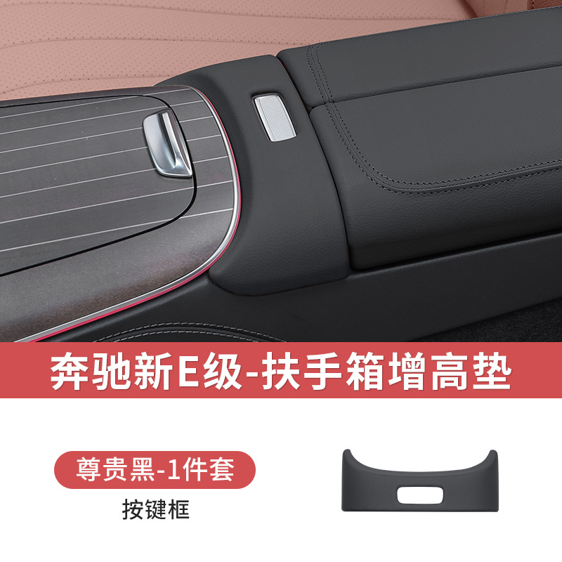 Mercedes-Benz – Armrest box pad Pad for Mercedes-Benz - 24-26-new-e-class-noble-black-leather-wrapped-button-frame-1pc