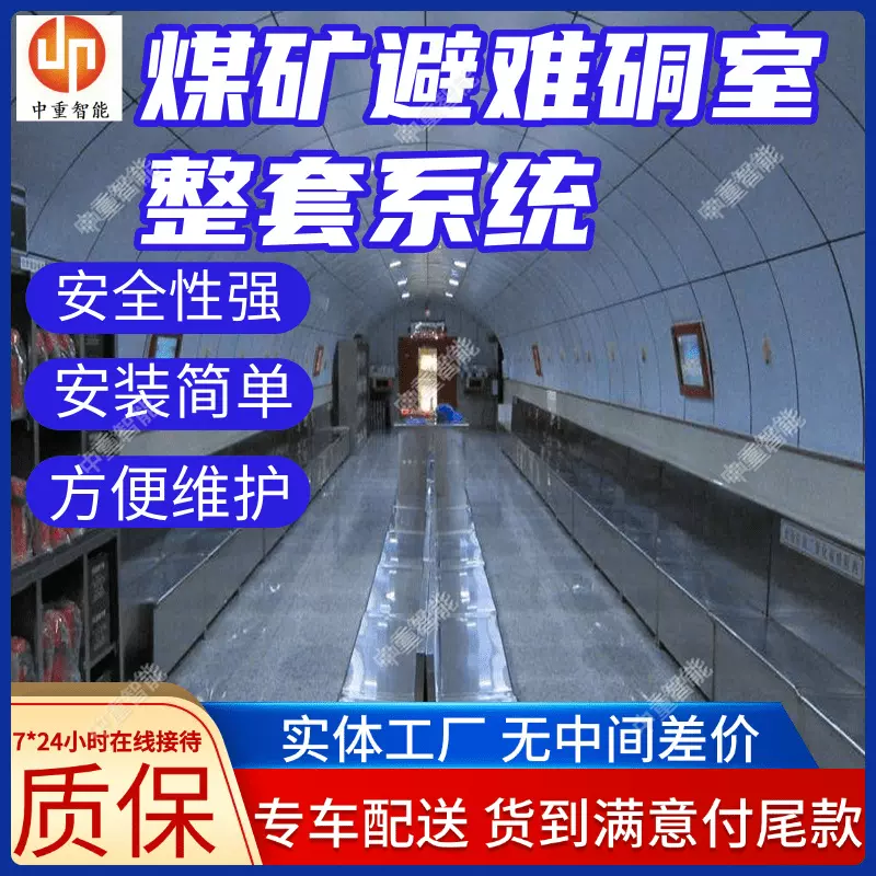 矿用避难硐室配件 避难硐室整套系统配件 煤矿避难硐室整套系统