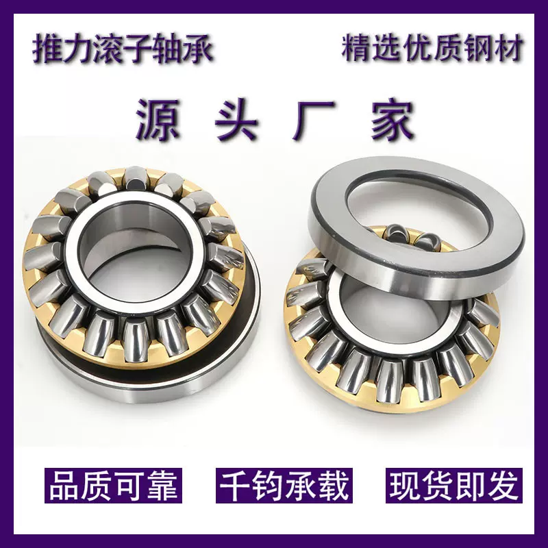 重型推力调心滚子轴承29418M黄铜保持器高承载齿轮箱减速机口罩机