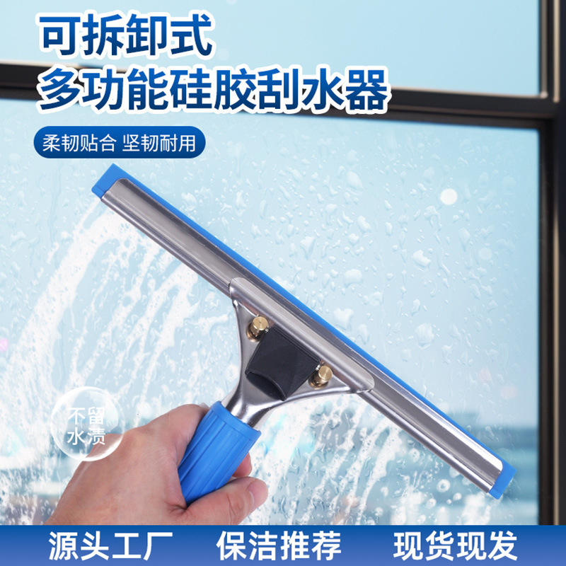 Stainless Steel Glass Floor Wiper Household Cleaning Special Artifact Glass Scraper Snap-On Glass Wiper Stainless Steel Glass Floor Wiper Household Cleaning Special Artifact Glass Scraper Snap-On Glass Wiper