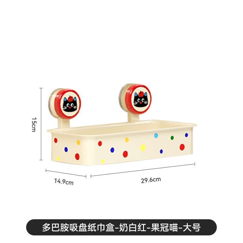 卫生间纸巾盒免打孔多巴胺收纳盒壁挂厕所抽纸盒吸盘厕纸盒卷纸盒|undefined